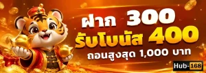 hub168 promotion