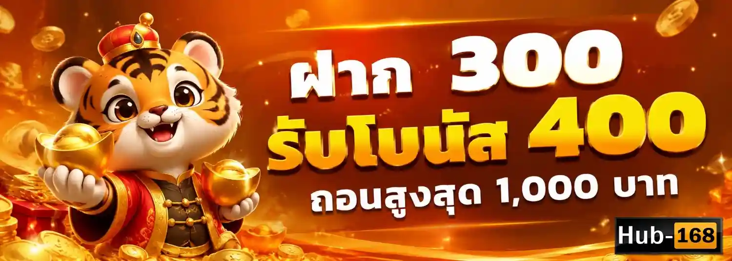 hub168 promotion