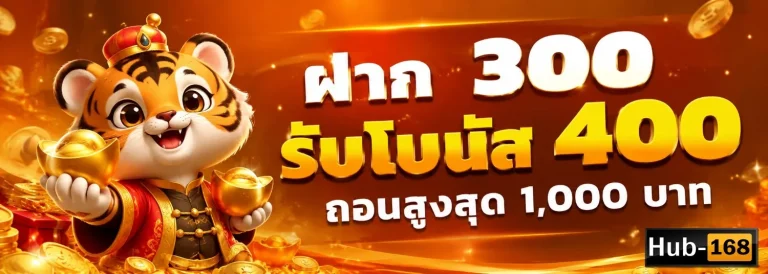 hub168 promotion