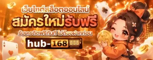 hub168bet