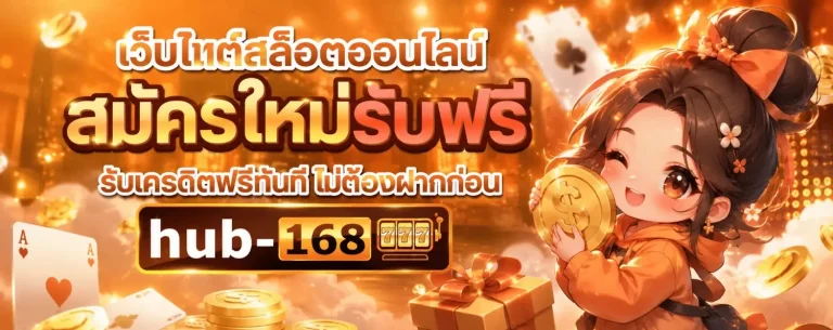 hub168bet